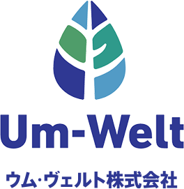 ウム・ヴェルト株式会社